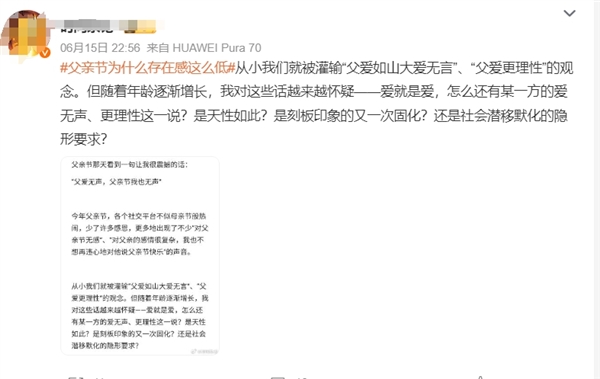 父亲节为什么存在感这么低引热议 雷军:别忘了祝他节日快乐