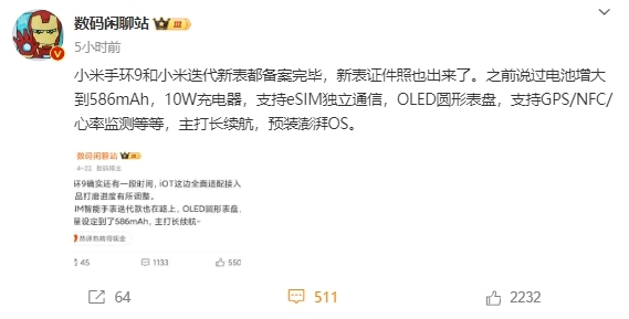 小米全新智能手表外观首秀:圆形表盘、支持esim独立通信