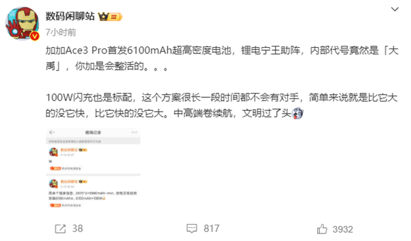 宁德时代联手打造!一加“冰川电池”官宣:一加ace3 pro将首发