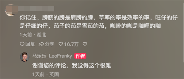 九岁外国小朋友通过汉语五级 自称达母语水平 被中国网友教育了