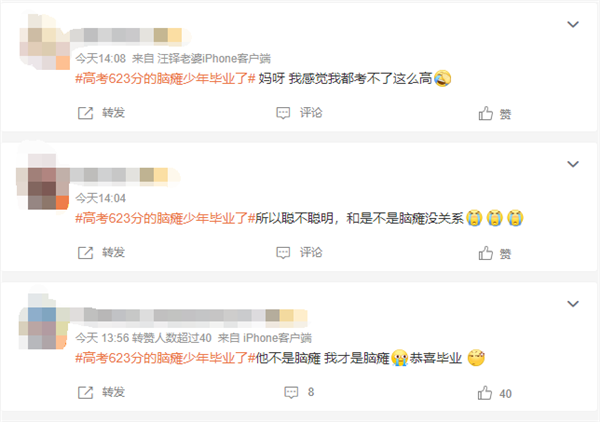 超一本线108分!高考623分的脑瘫少年毕业了:被苏州大学保研