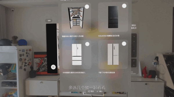 购物更逼真！京东apple vision pro版来了：家电1:1“拖拽”到家