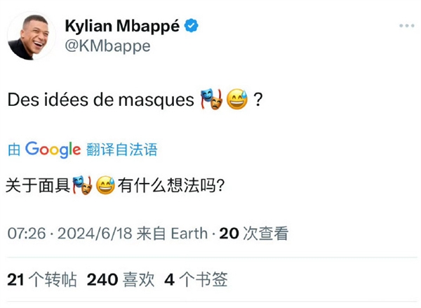 姆巴佩向网友征集面具 淘宝:试试绿头鱼面具 丑东西大赛第一名