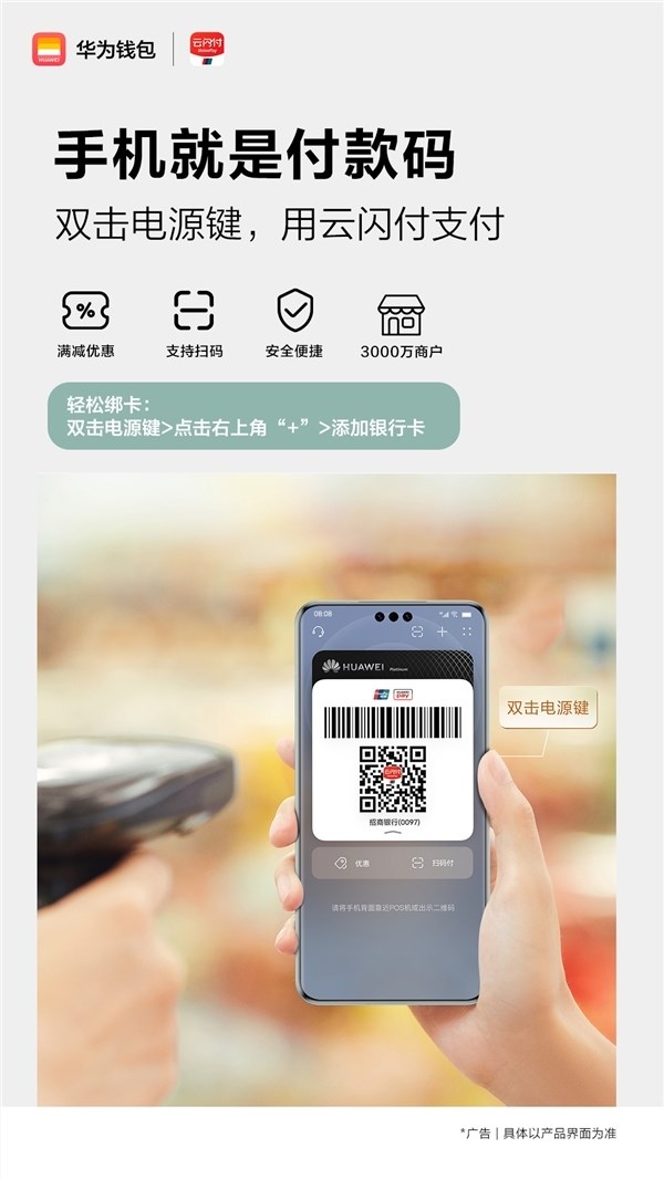 互联互通!微信收款码全场景接入银联网络:可用云闪付扫码付款