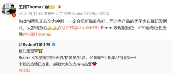 大批网友向雷军卢伟冰吐槽手机系统!王腾回应:会督促团队优化