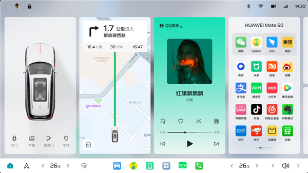 优化红旗智能座舱：华为向一汽软件公司授权全套hicar sdk源码
