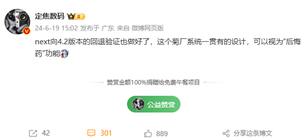 纯血鸿蒙即将beta测试！华为超贴心 降级功能准备就绪