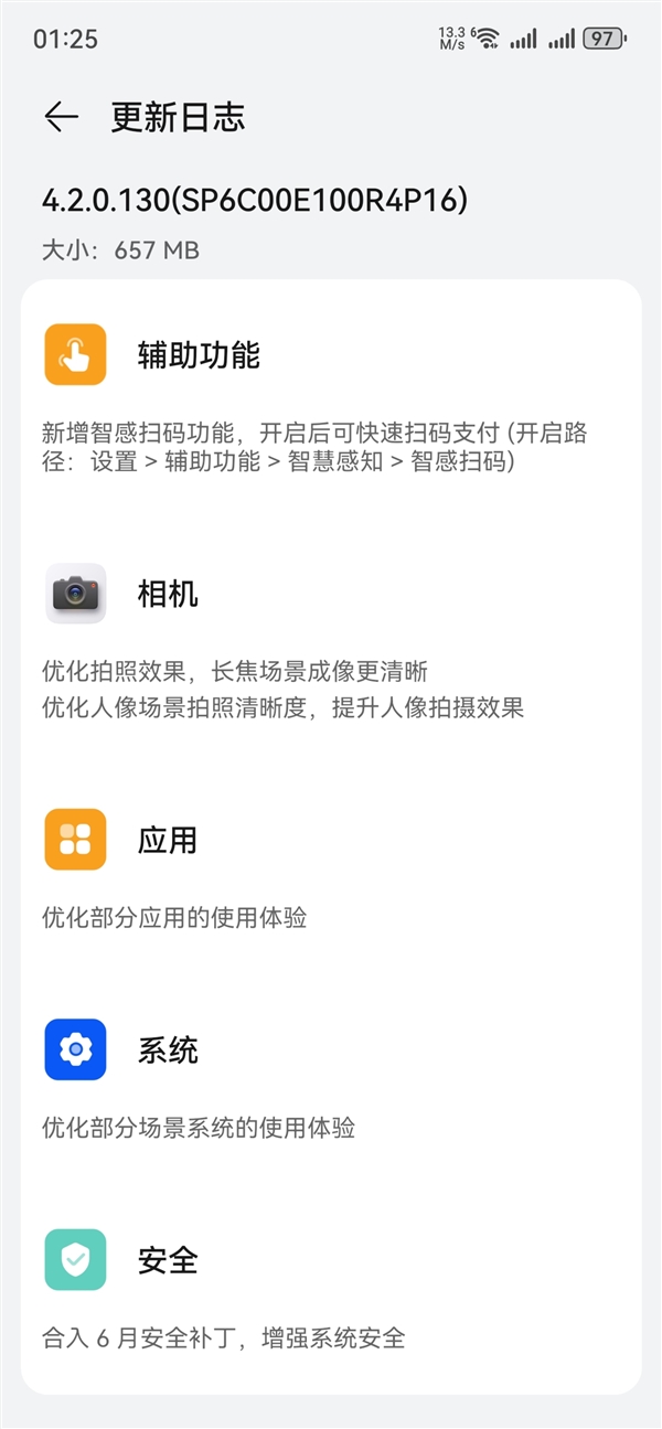 华为mate 60系列获推鸿蒙4.2新版本：pro /rs非凡大师新增智感扫码