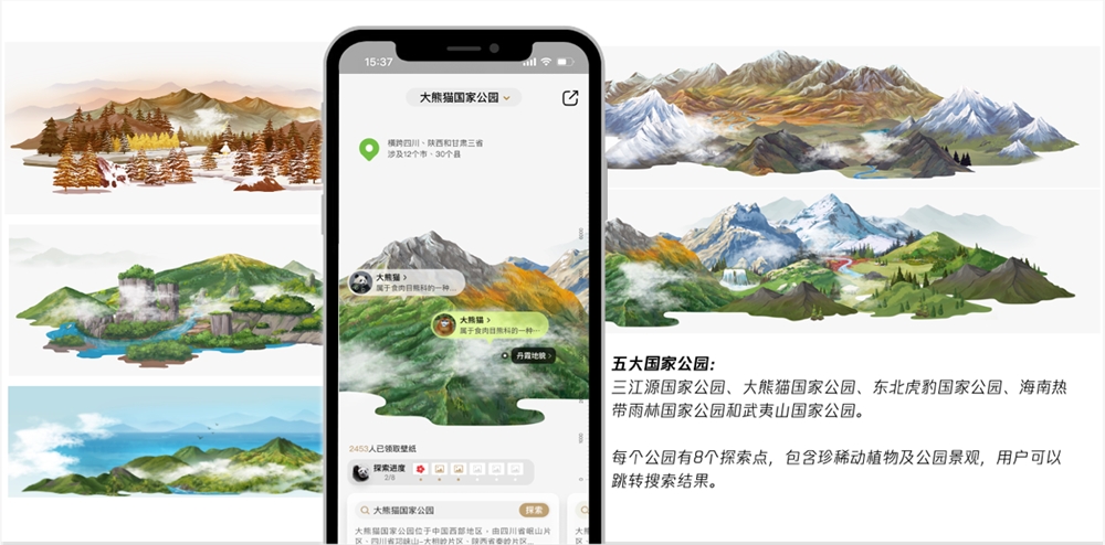 图形用户界面, 应用程序
描述已自动生成