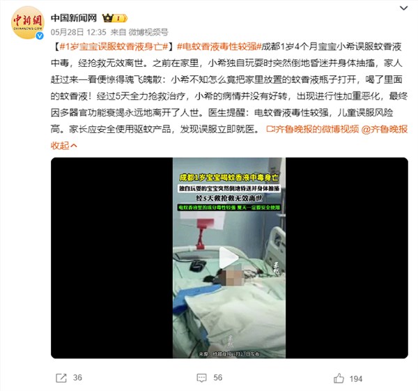 半夜被蚊子骚扰 男子开窗“诱敌深入”:一口气电死200多只