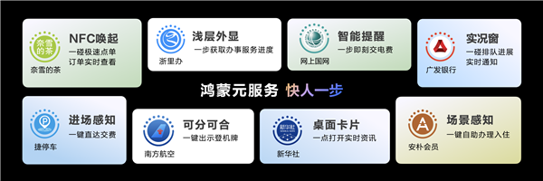 余承东宣布纯血鸿蒙冲刺商用：top5000应用已加入鸿蒙生态