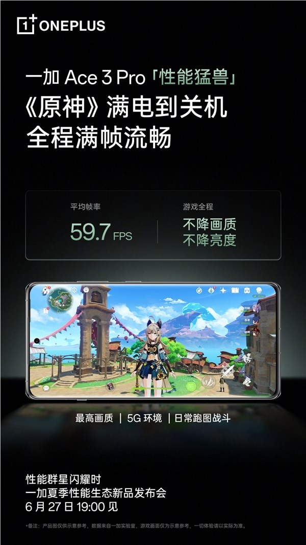 性能巅峰!一加ace 3 pro搭载自研潮汐架构:榨干骁龙8 gen3性能