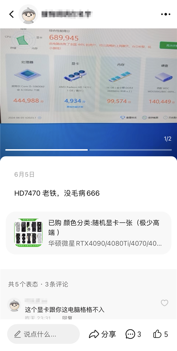 99元抽显卡盲盒想要rtx 4090：结果收到比年龄还大上古显卡