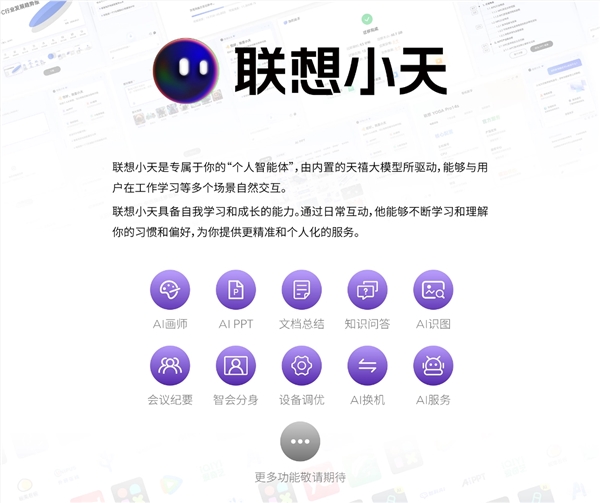 顶配24999元！联想拯救者y9000p ai元启发布：最高rtx 4090、搭载小天智能体