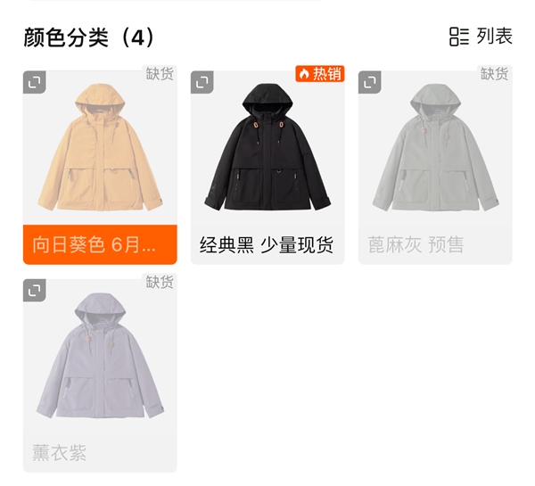 《玫瑰的故事》热播 刘亦菲同款冲锋衣卖断货 网友:行走的种草机