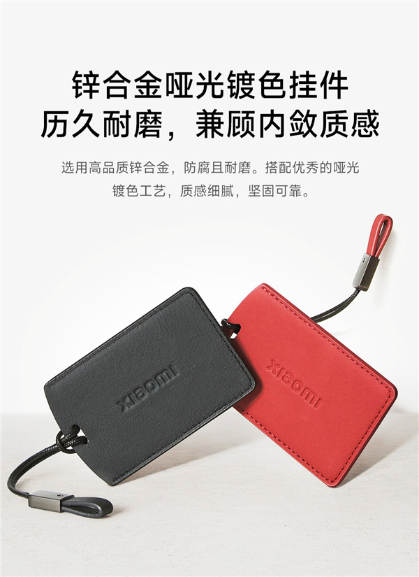 su7同款nappa真皮！小米nfc卡片钥匙包上线：99元