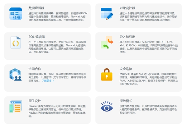 navicat数据库软件免费了！推出navicat premium lite：支持mysql、redis等