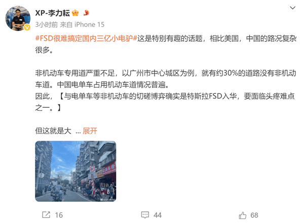 小鹏自动驾驶负责人:特斯拉fsd很难搞定中国的三亿小电驴