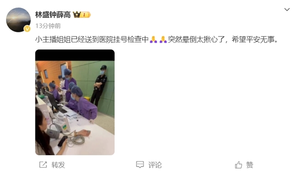 钟薛高创始人林盛回应女主播晕倒:已送医检查 女主播:品牌方没压榨我