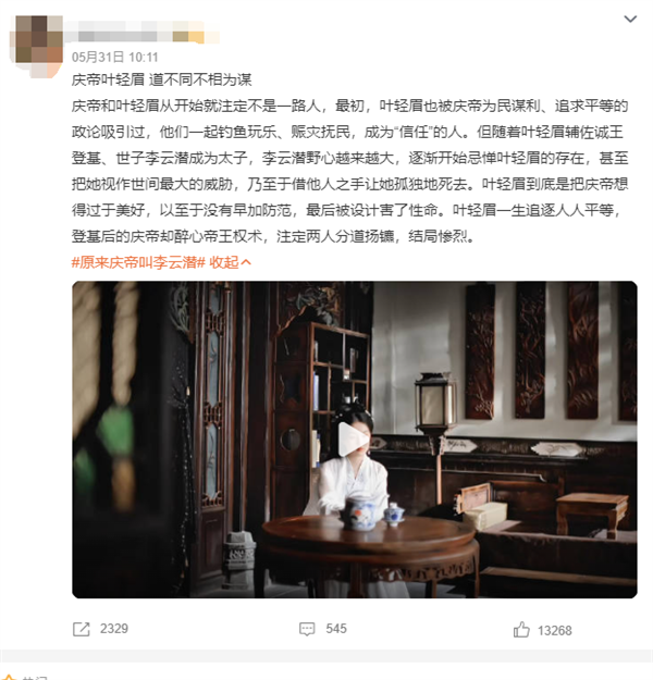 《庆余年2》超前点映大结局 网友:庆帝叶轻眉 道不同不相为谋