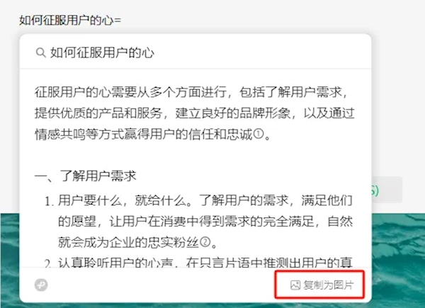 史无前例！微信输入法重磅更新：上线“一键ai问答”功能 网友大赞好用