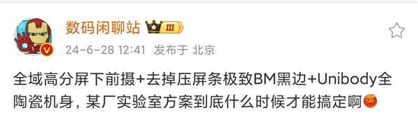 全面屏唯一的神！小米mix5有望采用全域屏下前摄：经典全陶瓷机身回归