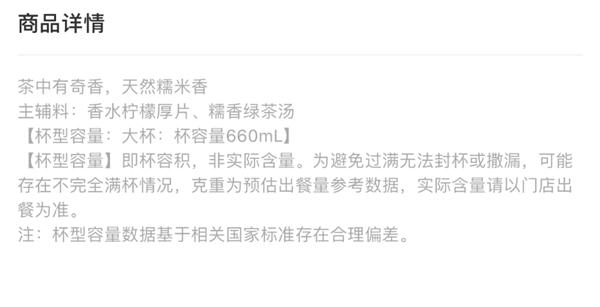 蜜雪冰城回应新品被吐槽有一股脚味：个人口感不一 觉得不好喝建议别买