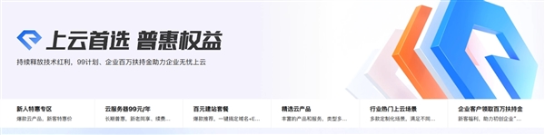 99计划、百万扶持!阿里云大促:2核2g3m服务器82元/年