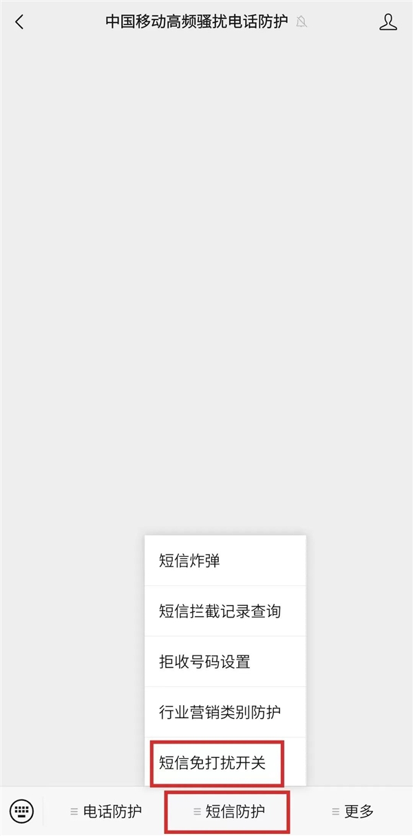 免费!中国移动推出短信免打扰服务:指定号码拒收、分行业屏蔽营销消息