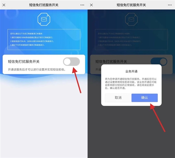 免费!中国移动推出短信免打扰服务:指定号码拒收、分行业屏蔽营销消息