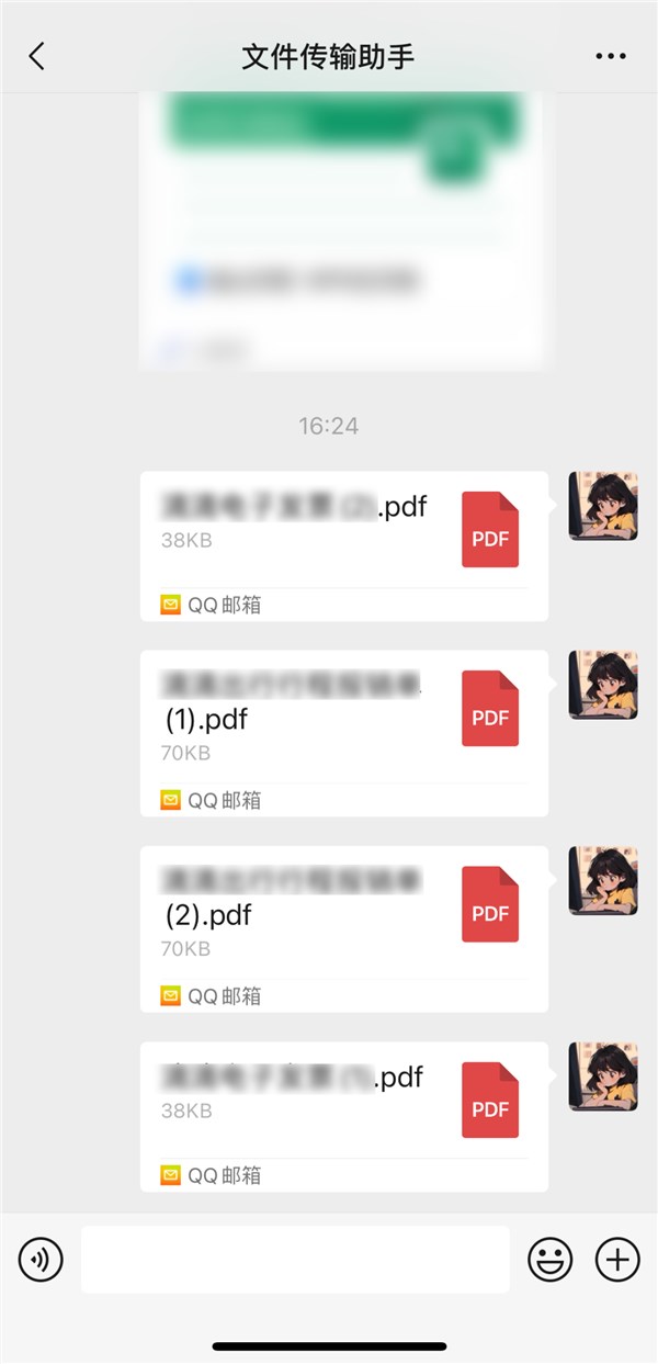 微信发票助手大升级:邮件、本地一键收纳 抬头自动填写