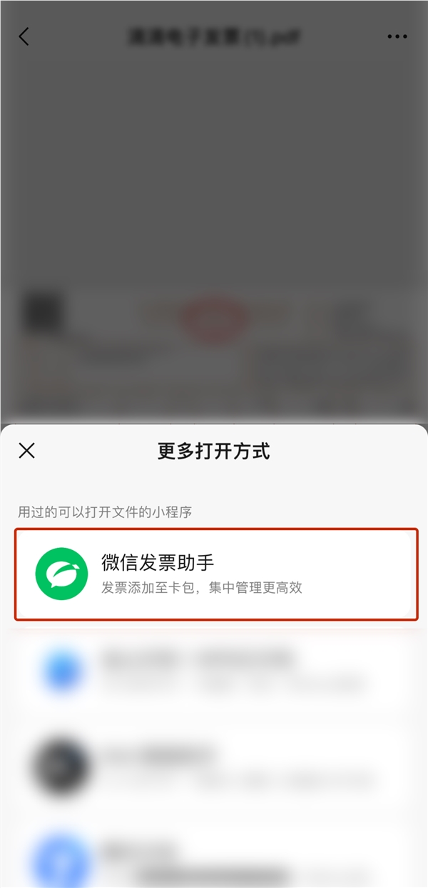 微信发票助手大升级:邮件、本地一键收纳 抬头自动填写