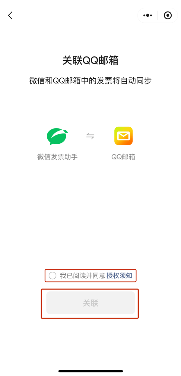 微信发票助手大升级:邮件、本地一键收纳 抬头自动填写