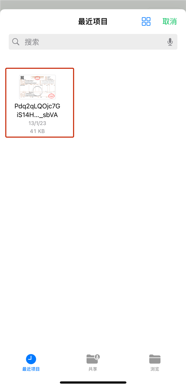 微信发票助手大升级:邮件、本地一键收纳 抬头自动填写