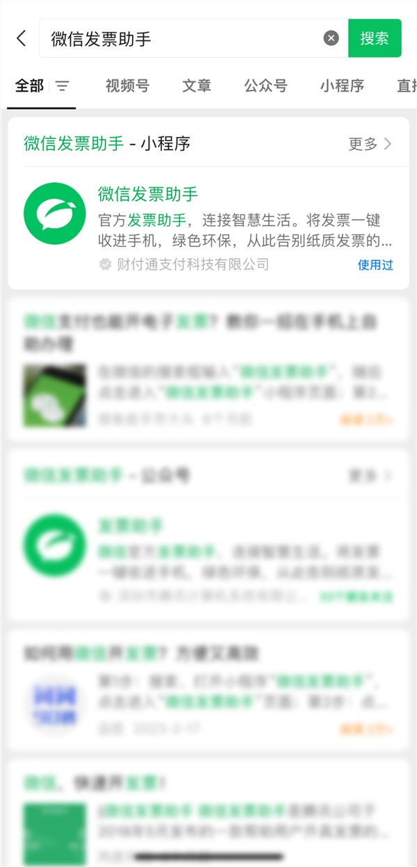 微信发票助手大升级:邮件、本地一键收纳 抬头自动填写