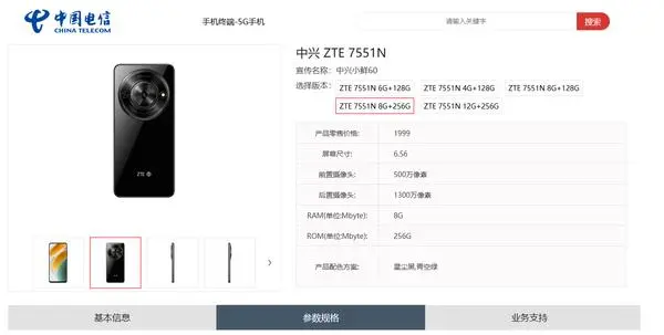 配备国产6nm 5g芯片！中兴小鲜60手机曝光：还有内置ai大模型