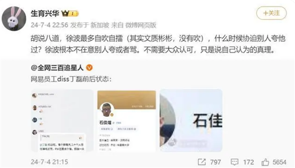 网易游戏员工怒怼丁磊上热搜:每天员工陪你演戏点赞有意思吗 网友直呼勇猛