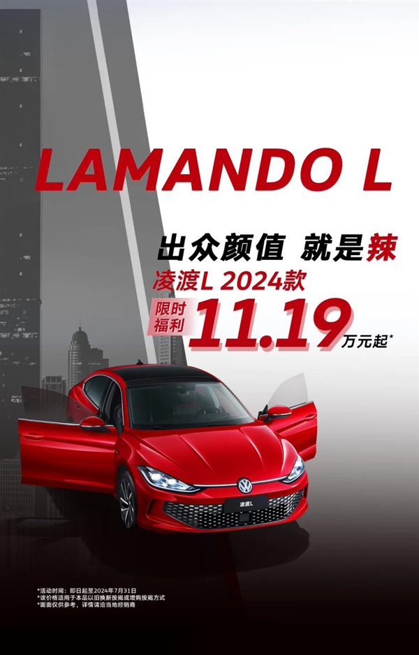 合资品牌再发力！上汽大众凌渡l、id.3、途观等车型加入战局