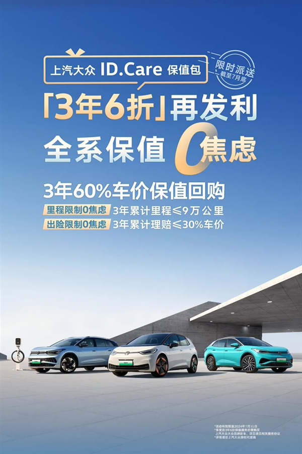 合资品牌再发力！上汽大众凌渡l、id.3、途观等车型加入战局