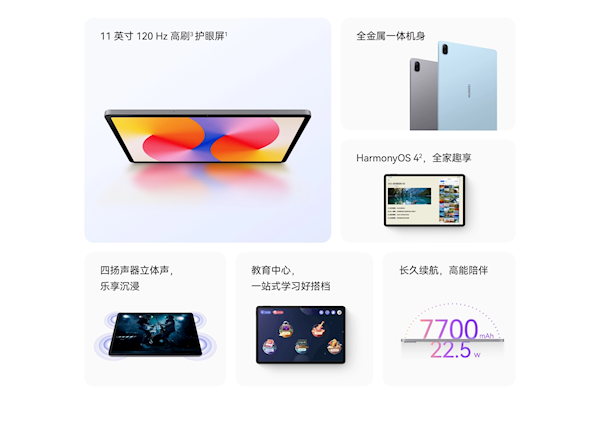 1299 元起 华为matepad se
2024 款发布:骁龙685 升级 11 英寸护眼屏
