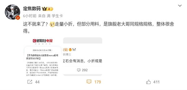 华为最便宜折叠手机来了!nova系列小折叠8月初发布:规格看齐旗舰