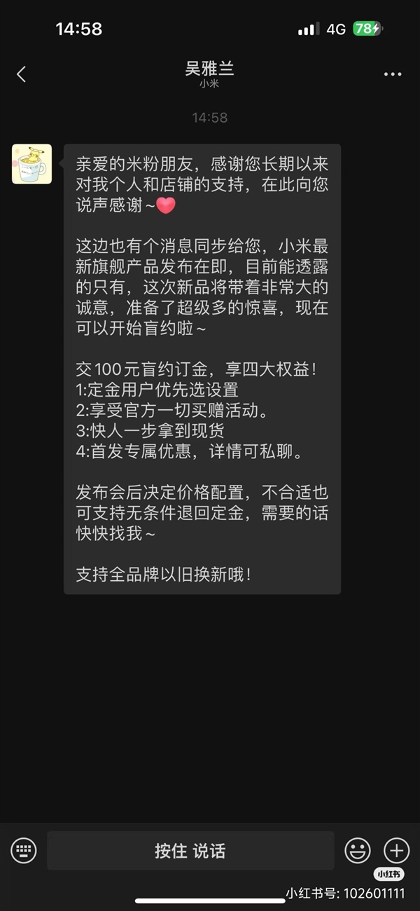 小米史上最强折叠屏！小米mix fold 4已开启线下盲订