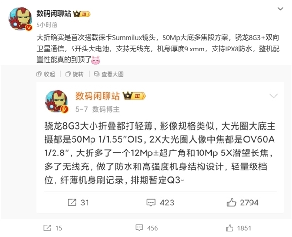 小米首款小折叠来了!mix fold 4、mix flip官宣本月发布