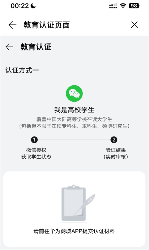 华为教育优惠来了！买指定matepad pro送手写笔：学生、老师可参与