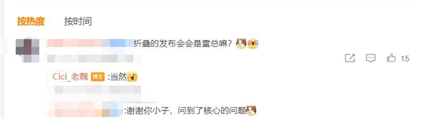 米粉期待值拉满!雷军重回小米手机发布会