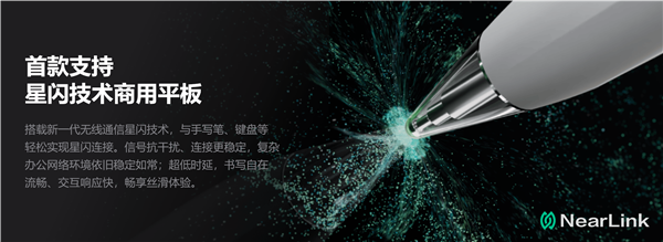 首款星闪商用平板!华为擎云c7第2代上市:自研鸿蒙os、pc级办公