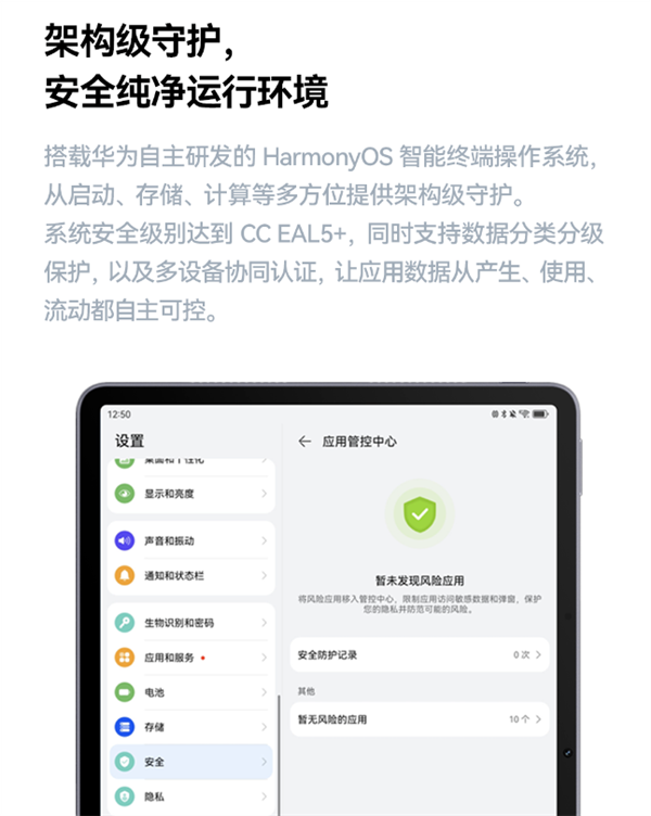 首款星闪商用平板!华为擎云c7第2代上市:自研鸿蒙os、pc级办公