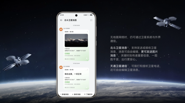 华为nova 13系列下月登场:全系标配麒麟芯片 顶配支持卫星通信