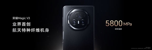 耐摔、抗刮性能10倍提升！荣耀magic v3搭载金刚巨犀玻璃