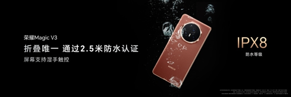 荣耀magic v3成功挑战滚筒洗衣机15分钟快洗：折叠唯一通过2.5米防水认证